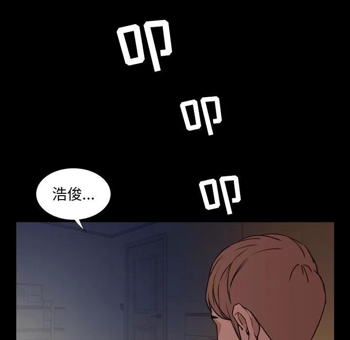 今天有空吗？ 今天有空吗？ | 第25话 第47页