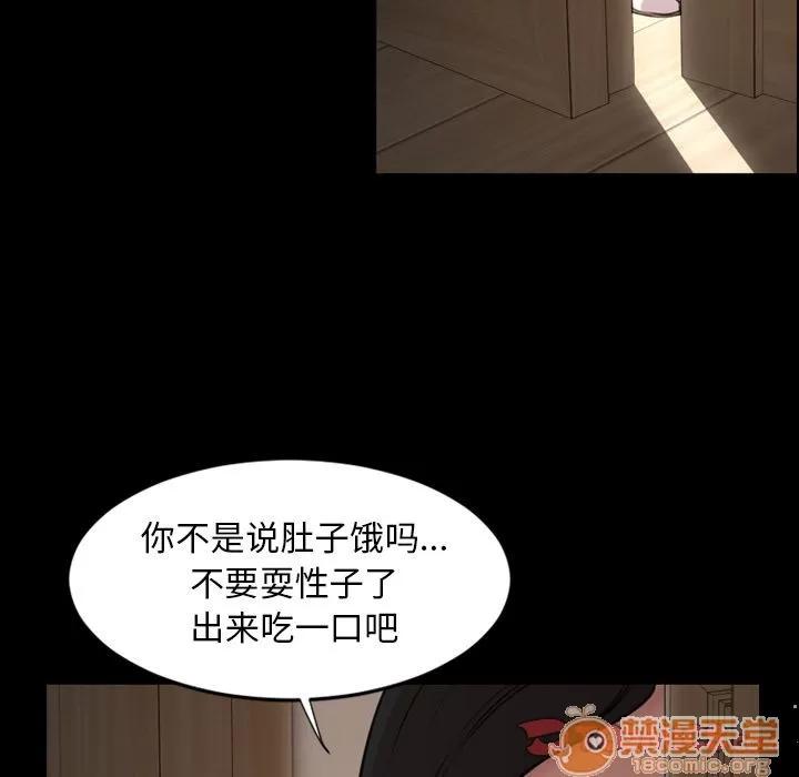 今天有空吗？ 今天有空吗？ | 第25话 第50页