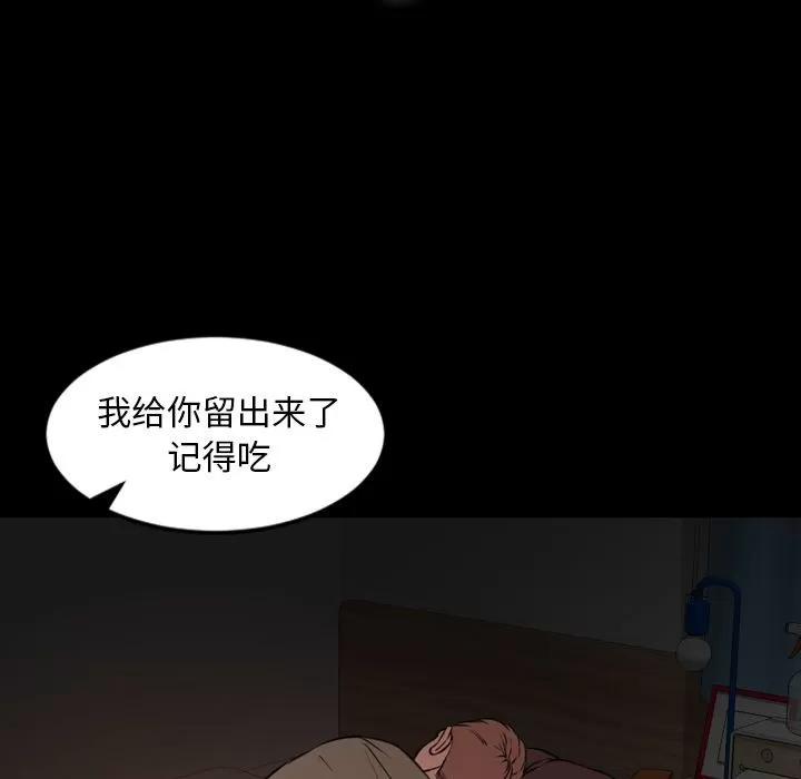 今天有空吗？ 今天有空吗？ | 第25话 第52页