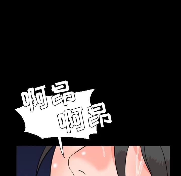 今天有空吗？ 今天有空吗？ | 第25话 第61页