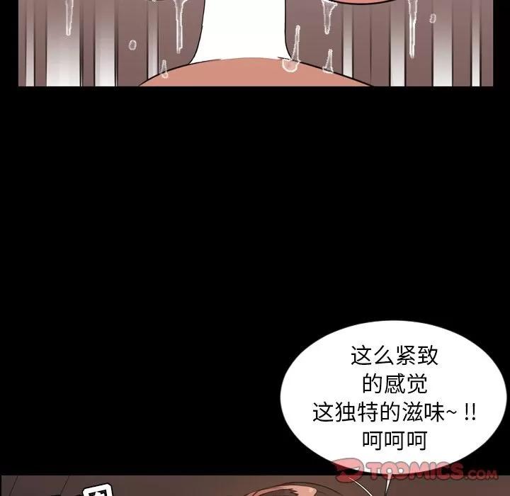 今天有空吗？ 今天有空吗？ | 第25话 第66页