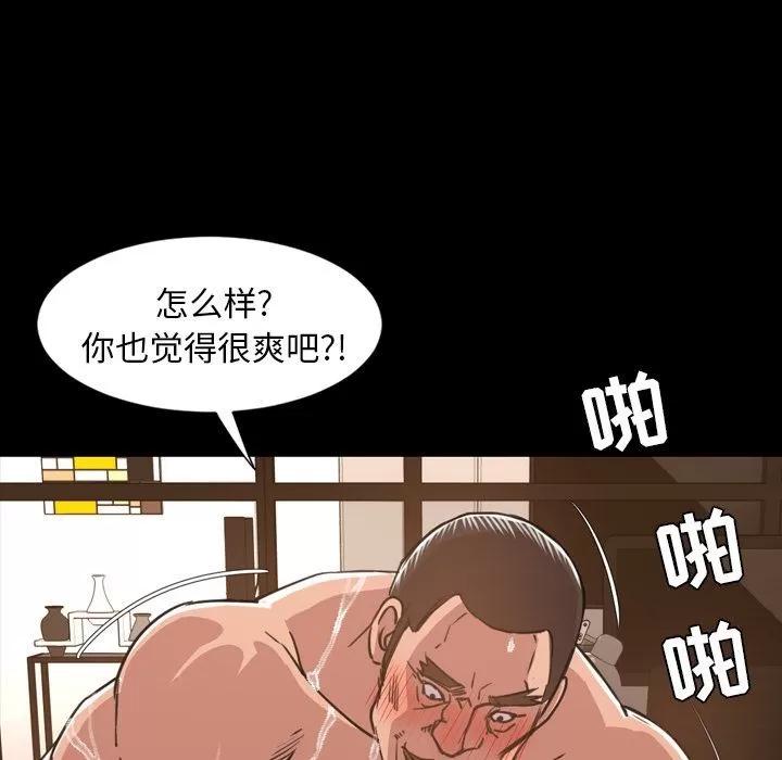 今天有空吗？ 今天有空吗？ | 第25话 第68页