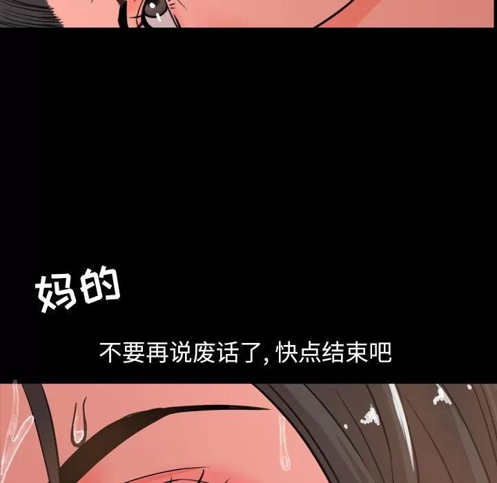 今天有空吗？ 今天有空吗？ | 第25话 第72页