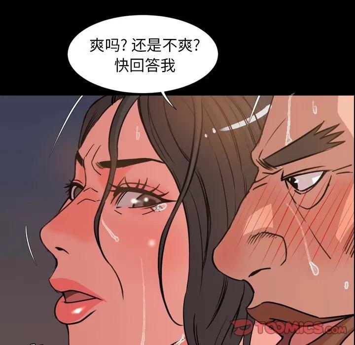 今天有空吗？ 今天有空吗？ | 第25话 第74页