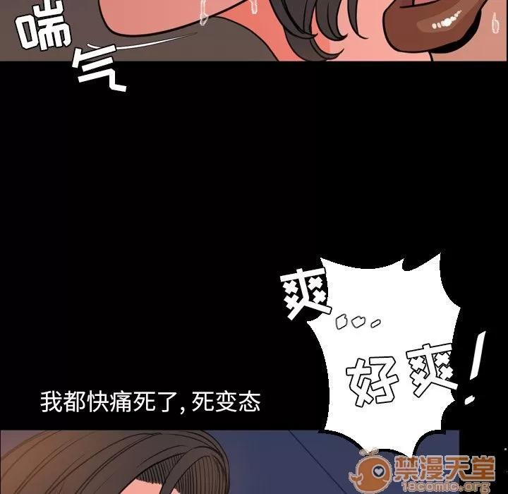 今天有空吗？ 今天有空吗？ | 第25话 第75页