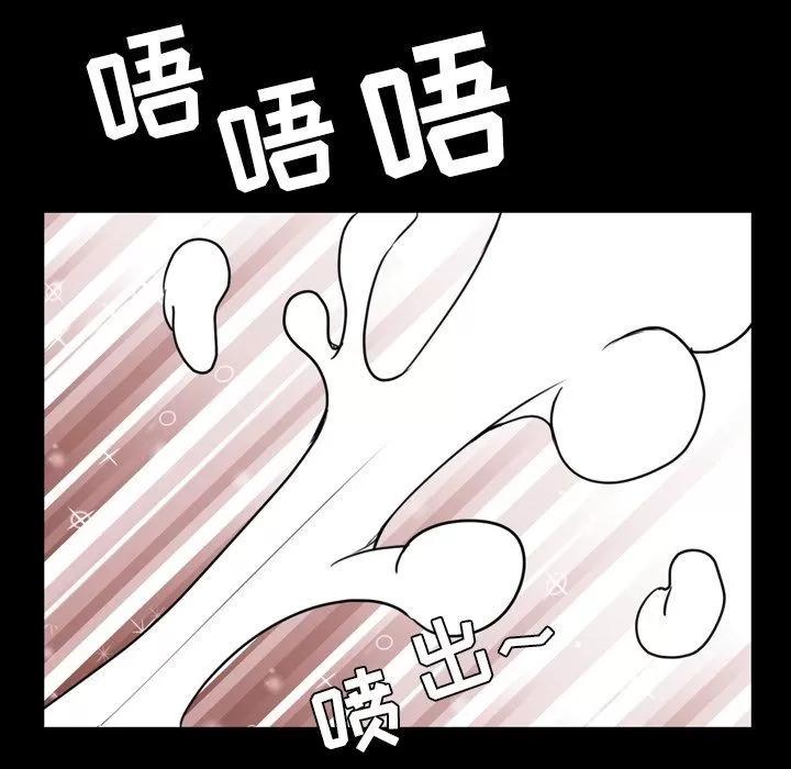 今天有空吗？ 今天有空吗？ | 第25话 第81页