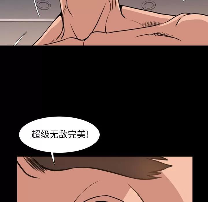今天有空吗？ 今天有空吗？ | 第25话 第83页