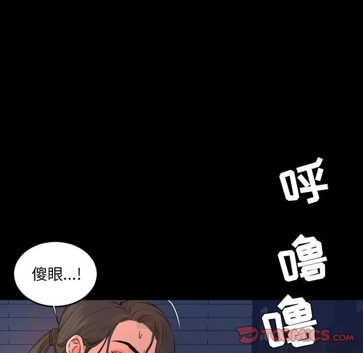 今天有空吗？ 今天有空吗？ | 第25话 第86页