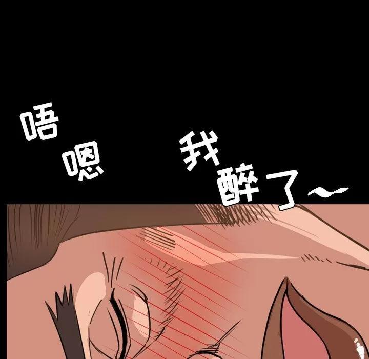 今天有空吗？ 今天有空吗？ | 第25话 第88页