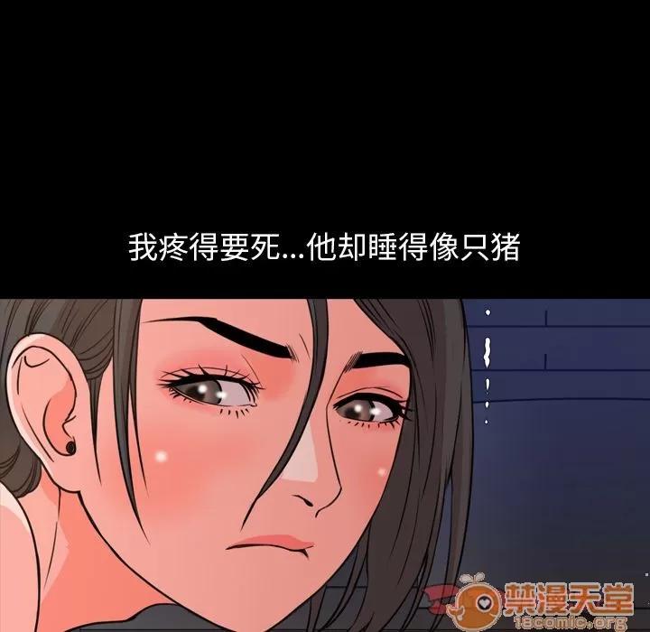 今天有空吗？ 今天有空吗？ | 第25话 第90页