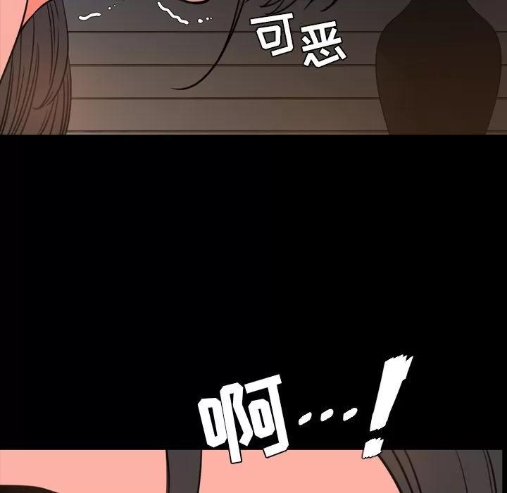今天有空吗？ 今天有空吗？ | 第25话 第91页