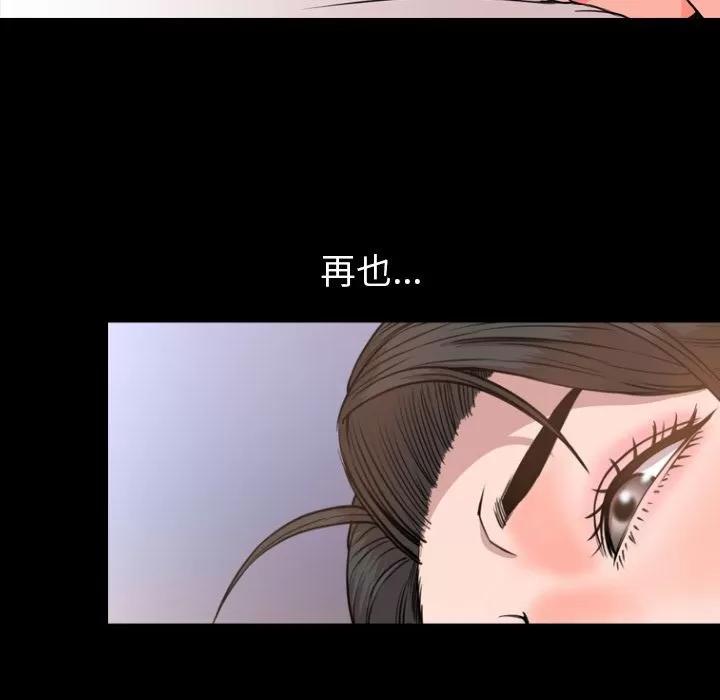 今天有空吗？ 今天有空吗？ | 第25话 第96页