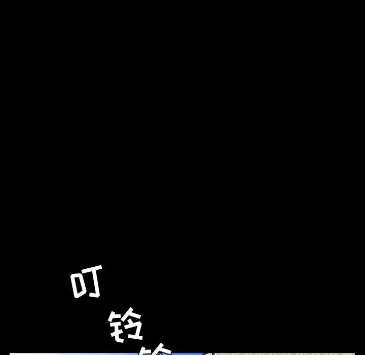 今天有空吗？ 今天有空吗？ | 第25话 第97页