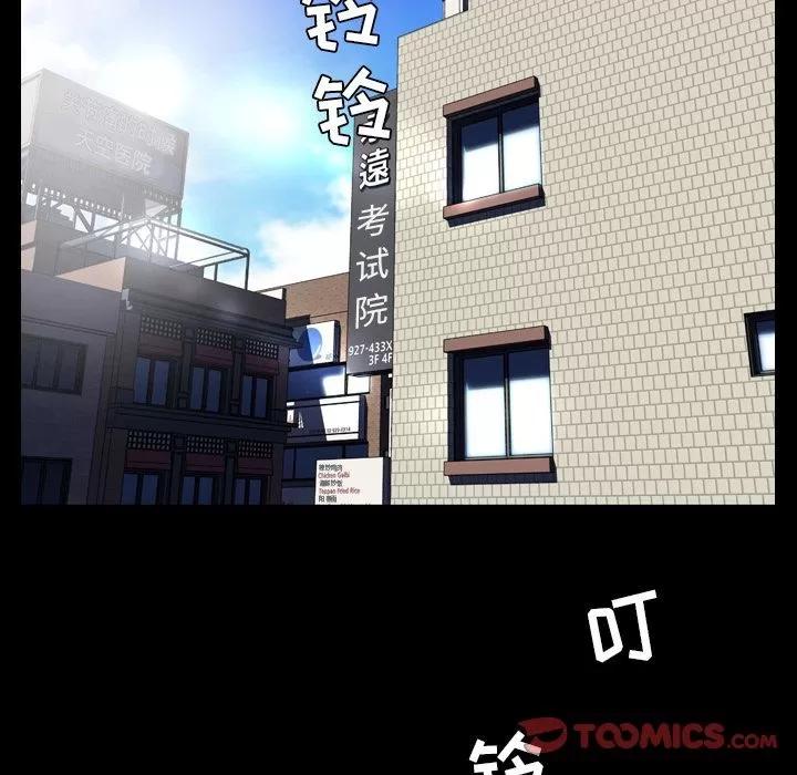 今天有空吗？ 今天有空吗？ | 第25话 第98页
