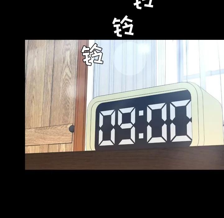 今天有空吗？ 今天有空吗？ | 第25话 第99页
