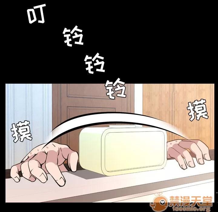 今天有空吗？ 今天有空吗？ | 第25话 第100页