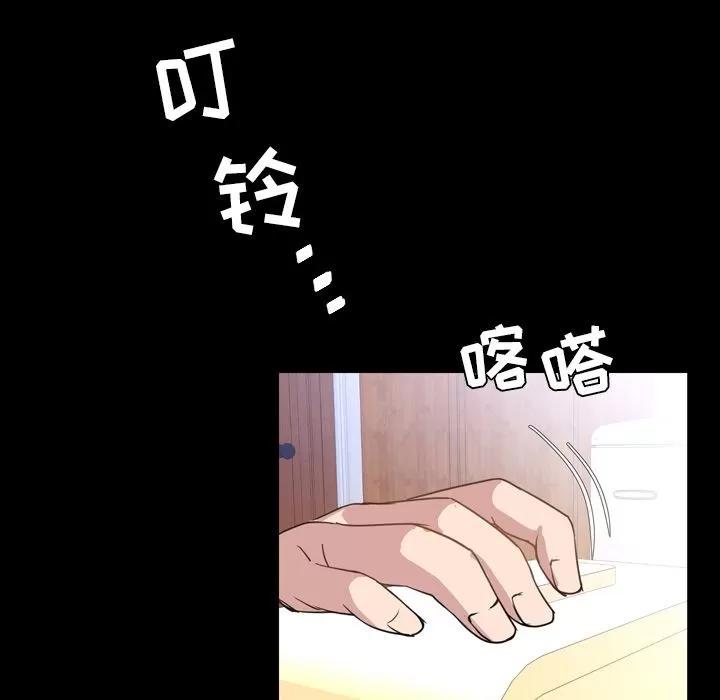 今天有空吗？ 今天有空吗？ | 第25话 第101页