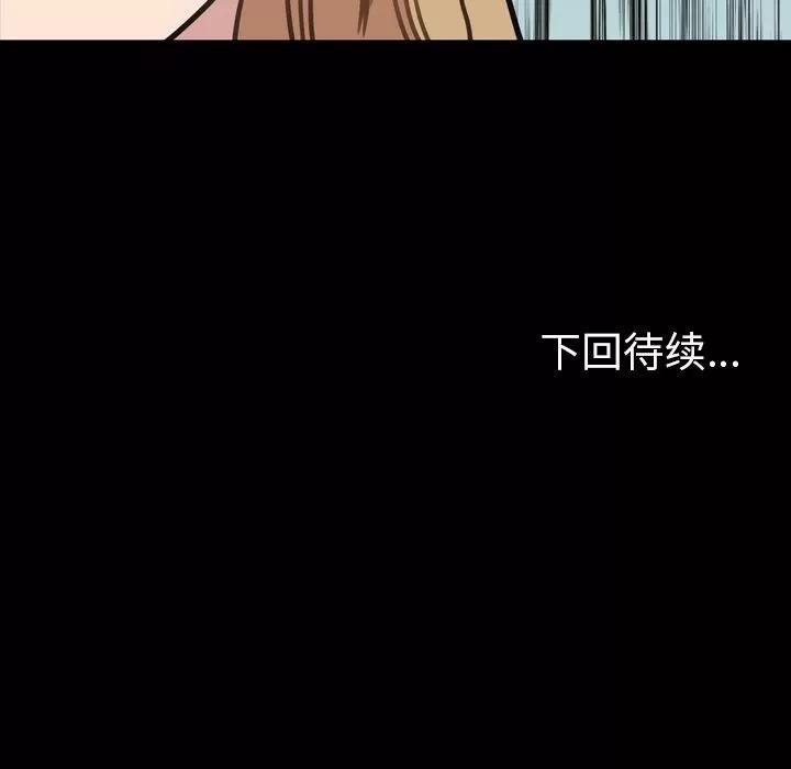今天有空吗？ 今天有空吗？ | 第25话 第107页