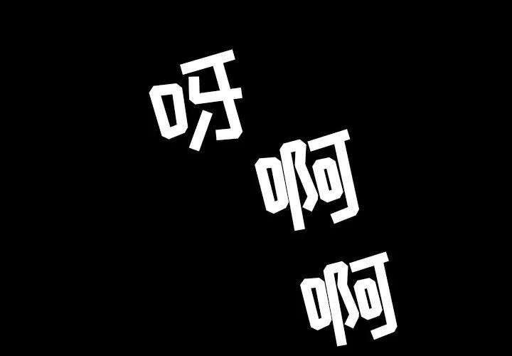 今天有空吗？ 今天有空吗？ | 第26话 第1页