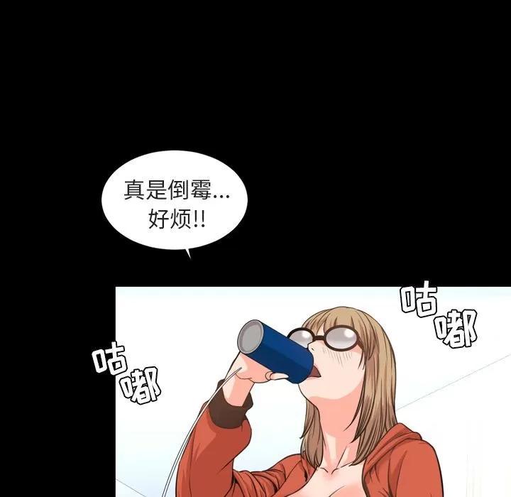 今天有空吗？ 今天有空吗？ | 第26话 第11页