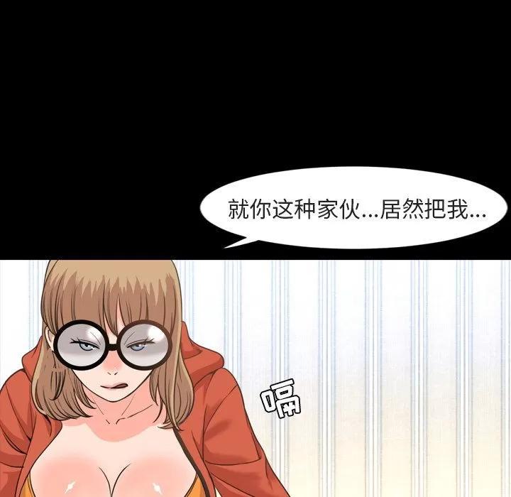 今天有空吗？ 今天有空吗？ | 第26话 第13页