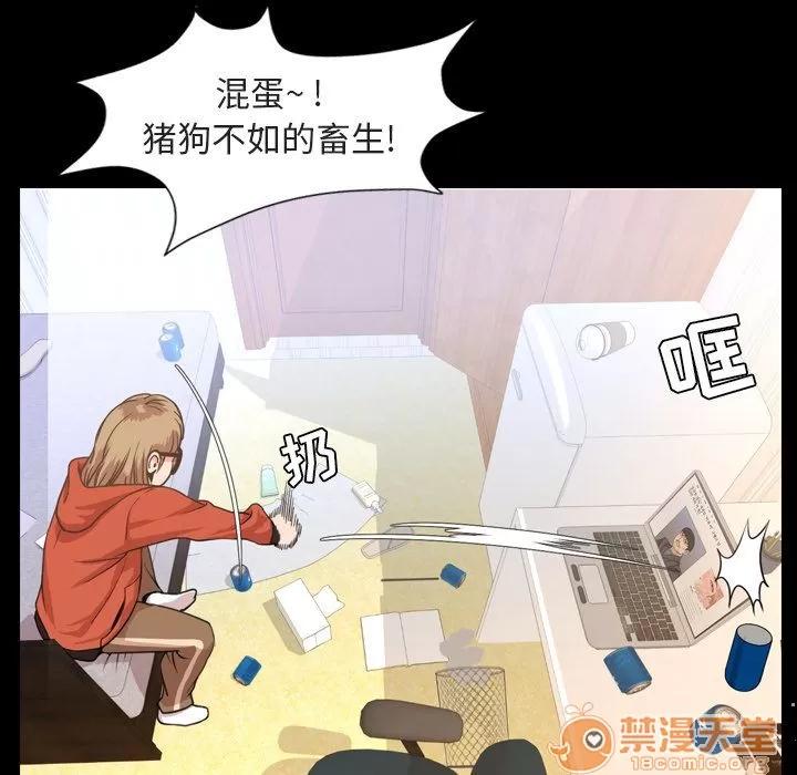 今天有空吗？ 今天有空吗？ | 第26话 第15页