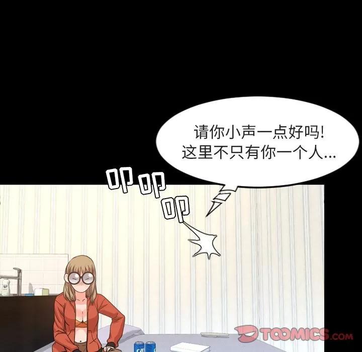 今天有空吗？ 今天有空吗？ | 第26话 第18页