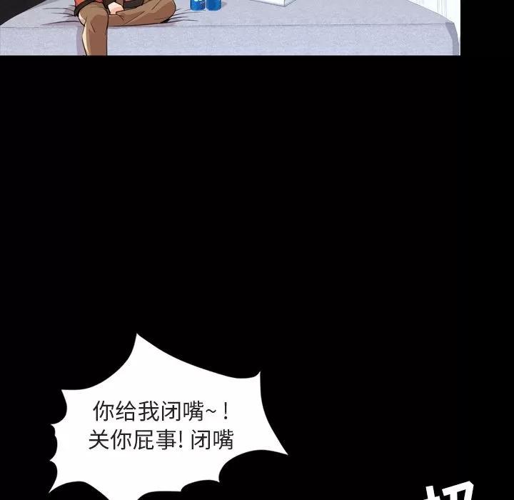 今天有空吗？ 今天有空吗？ | 第26话 第19页