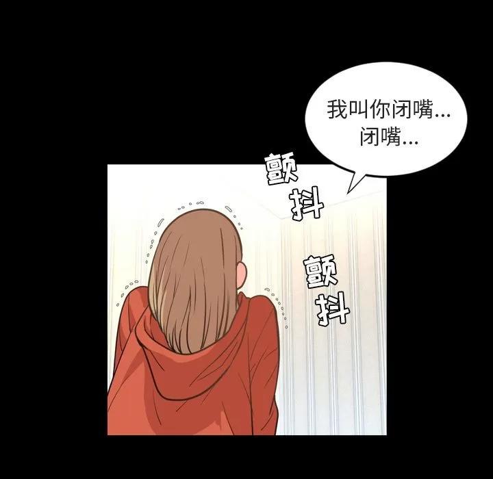 今天有空吗？ 今天有空吗？ | 第26话 第21页