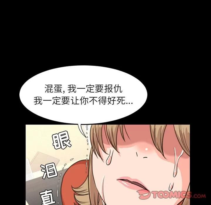 今天有空吗？ 今天有空吗？ | 第26话 第22页