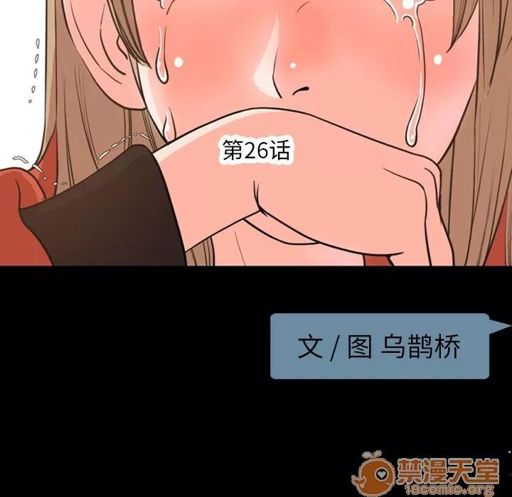 今天有空吗？ 今天有空吗？ | 第26话 第25页