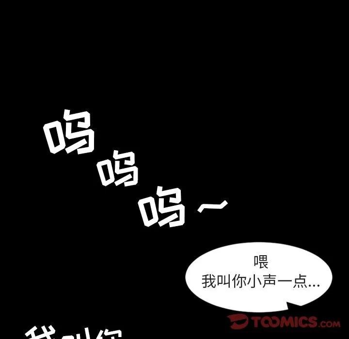今天有空吗？ 今天有空吗？ | 第26话 第26页