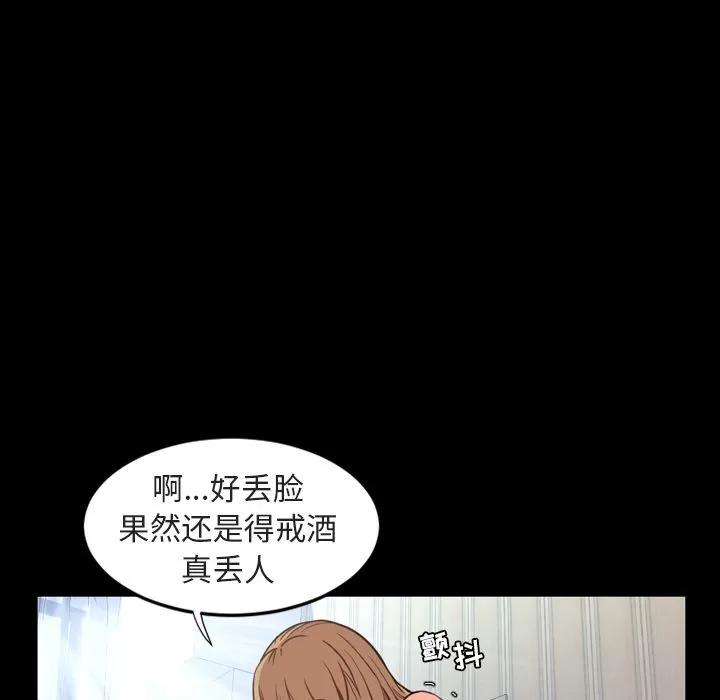 今天有空吗？ 今天有空吗？ | 第26话 第29页