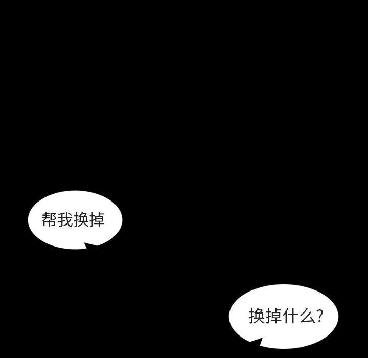 今天有空吗？ 今天有空吗？ | 第26话 第33页