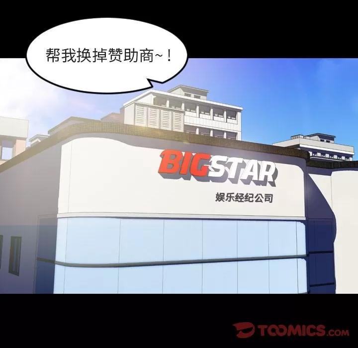 今天有空吗？ 今天有空吗？ | 第26话 第34页