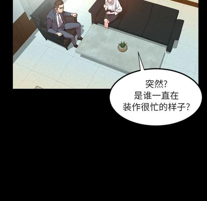 今天有空吗？ 今天有空吗？ | 第26话 第36页
