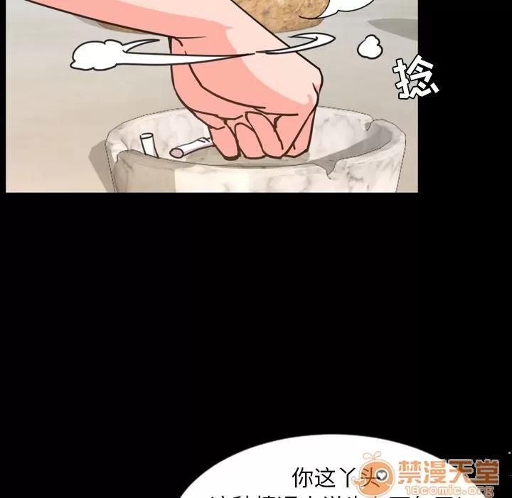 今天有空吗？ 今天有空吗？ | 第26话 第40页