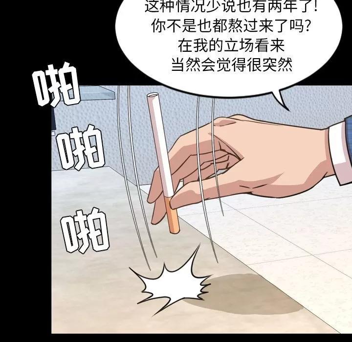今天有空吗？ 今天有空吗？ | 第26话 第41页