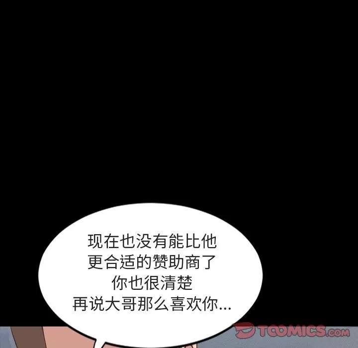 今天有空吗？ 今天有空吗？ | 第26话 第42页