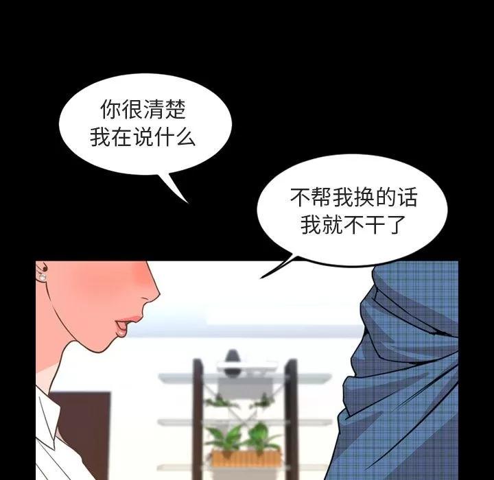 今天有空吗？ 今天有空吗？ | 第26话 第44页