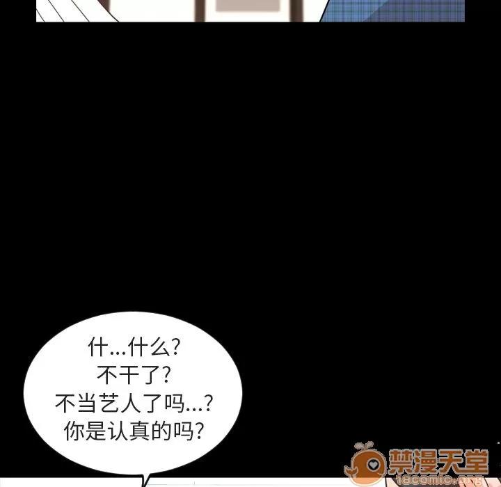 今天有空吗？ 今天有空吗？ | 第26话 第45页