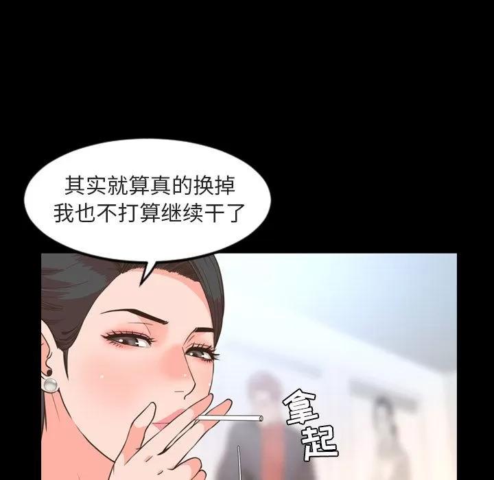 今天有空吗？ 今天有空吗？ | 第26话 第47页