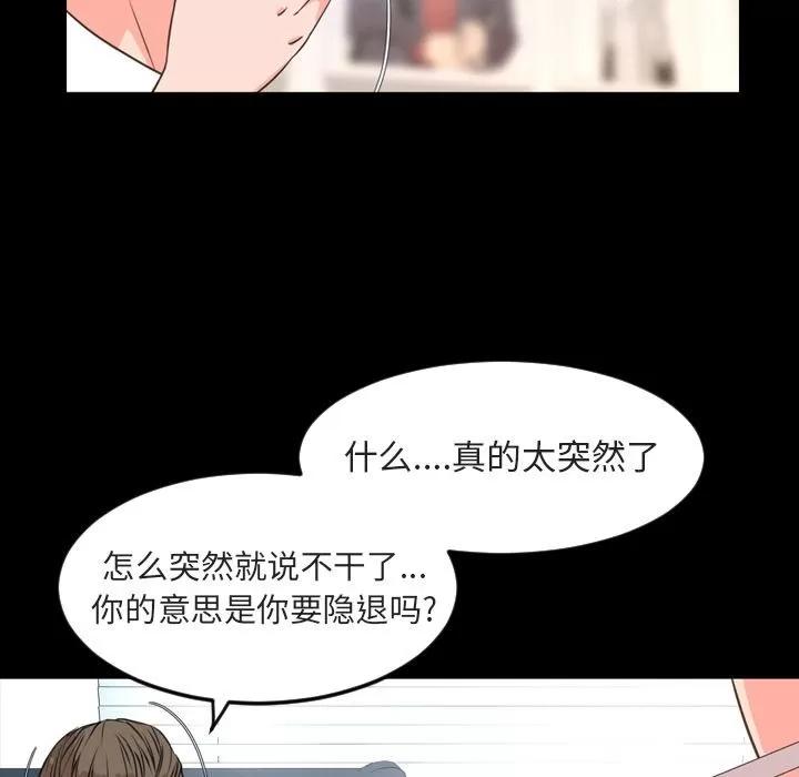 今天有空吗？ 今天有空吗？ | 第26话 第48页