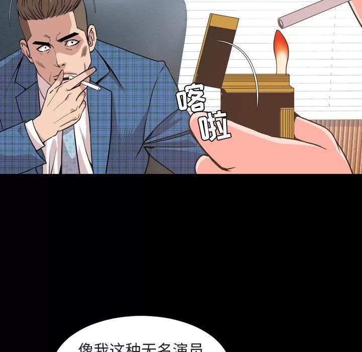 今天有空吗？ 今天有空吗？ | 第26话 第49页