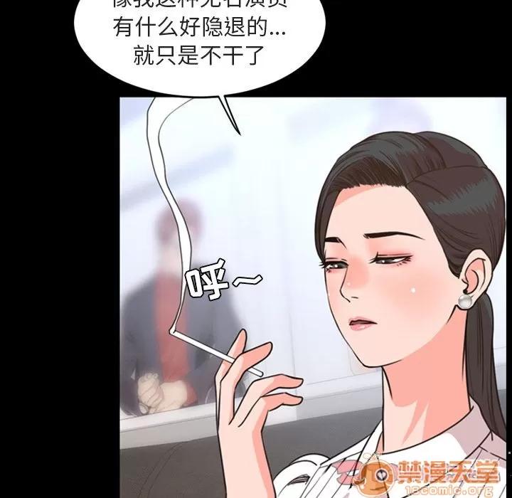 今天有空吗？ 今天有空吗？ | 第26话 第50页