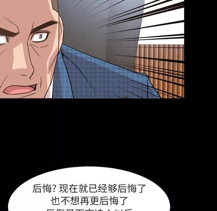 今天有空吗？ 今天有空吗？ | 第26话 第52页
