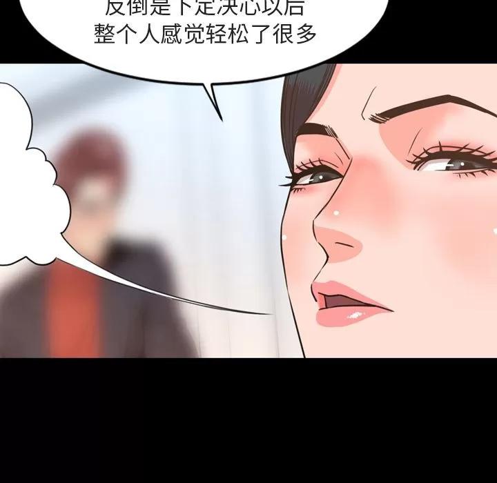今天有空吗？ 今天有空吗？ | 第26话 第53页