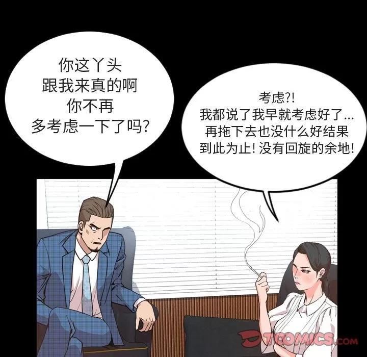 今天有空吗？ 今天有空吗？ | 第26话 第54页