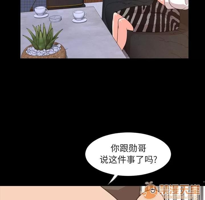 今天有空吗？ 今天有空吗？ | 第26话 第55页