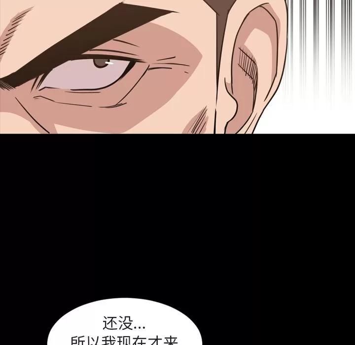 今天有空吗？ 今天有空吗？ | 第26话 第56页
